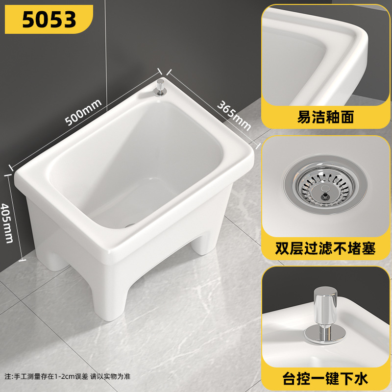 柯鲸阳台拖把池陶瓷拖布池洗地拖盆水池槽家用拖把盆卫生间落地式|undefined