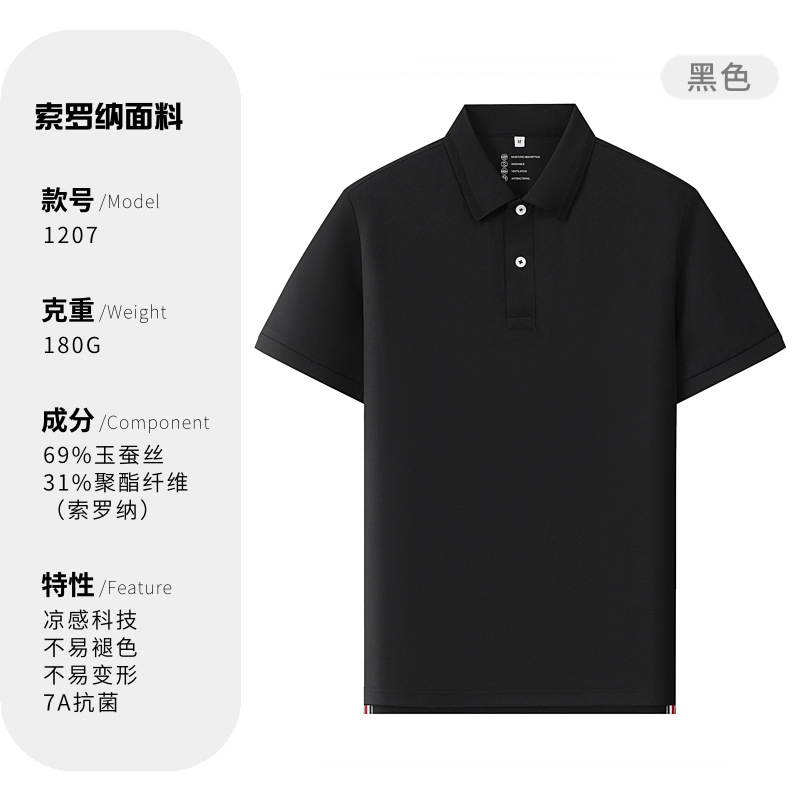 Business 7A antibacteriano Solo fresco antiarrugas color sólido solapa de manga corta ropa de trabajo camiseta de polo camisa POLO personalizada