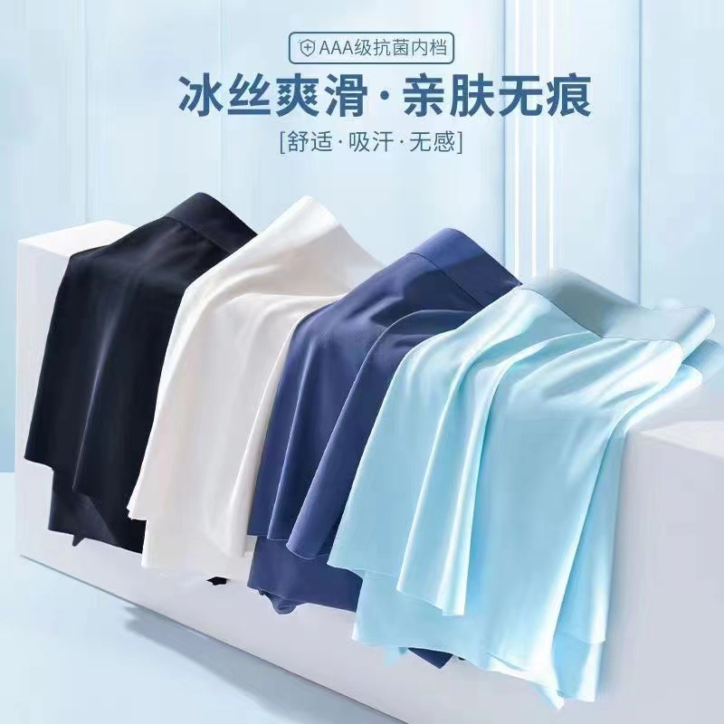 Men's Ice Silk Underwear Summer Underwear Men's Comfortable Breathable Boxer Briefs Boxer Briefs Wholesale Trousers Breathable Ice Silk