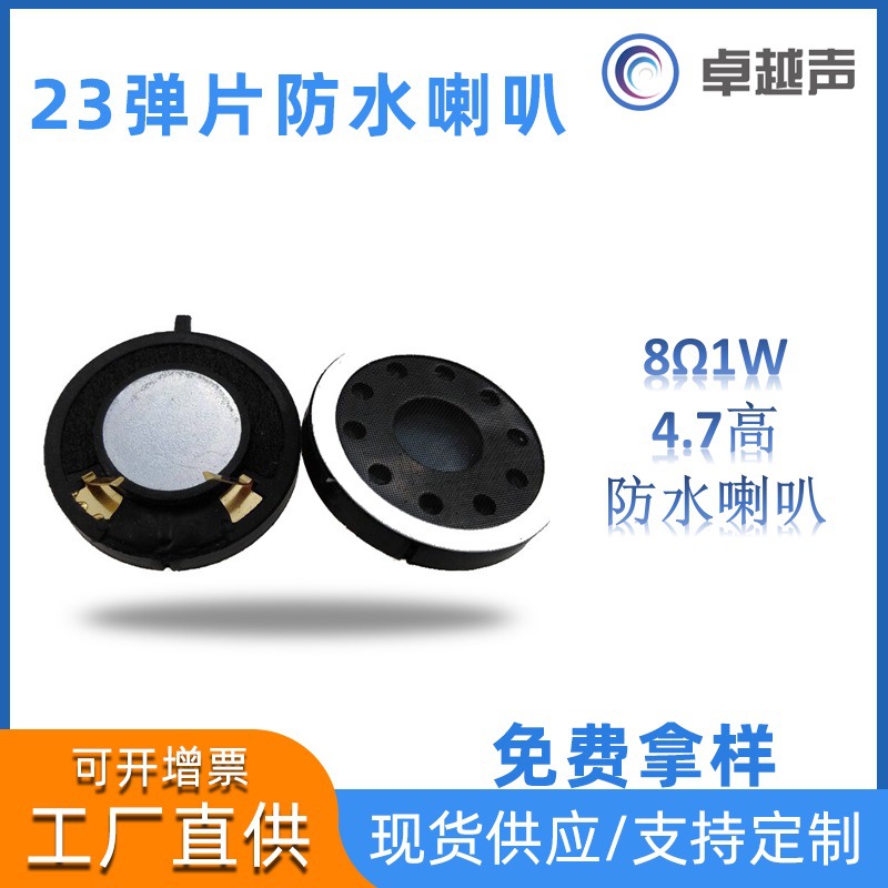 Speaker tahan air ultra-tipis bulat 23mm, perangkat tablet ponsel pintar 8 euro 1 Watt untuk tujuan khusus