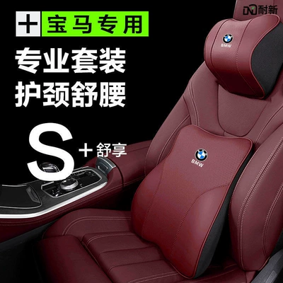 BMW başaltlığı, bel dəstəyi, boyun yastığı, 3, 5, 7 seriyası, X1, X3, X5