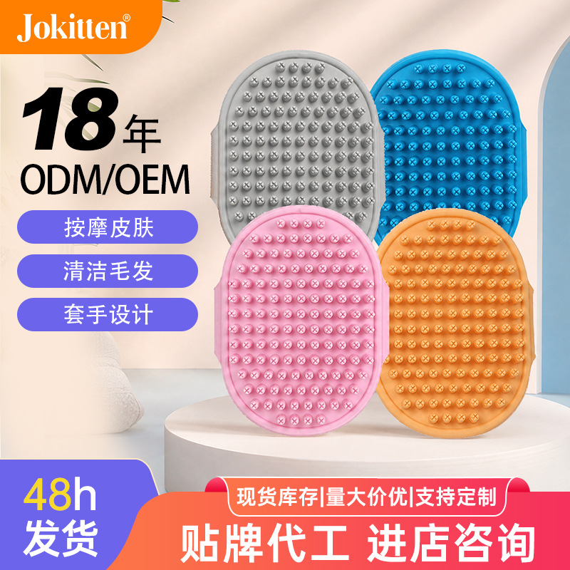 애완동물 목욕 브러시, 개 목욕 마사지 브러시, 고양이 장갑, 고양이 털 제거 브러시, 고양이 털 브러시, 애완동물 용품 도매