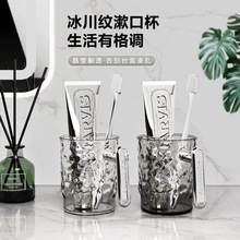 冰川纹漱口杯高颜值刷牙洗漱杯轻奢电镀手柄大容量高档透明牙刷杯