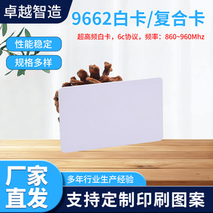 ׿ԽRFID��Ә˺�9662�����lUHF�׿�915M�h���x6B6C�oԴR6�ͺϿ�