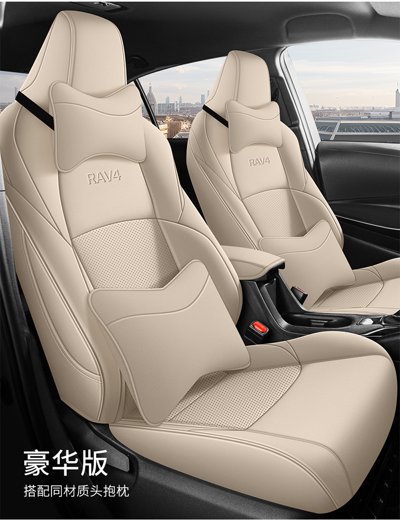 Toyota RAV4 2007-2024 Seat Covers Genuine Leather Full Surround Car Seat Cushion