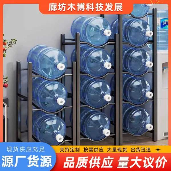 Pure Water Large Barrel Storage Rack, Multi-Layer Floor-Standing Storage Rack for Drinking Water Bottles, Household Mineral Water Bottle Storage Rack