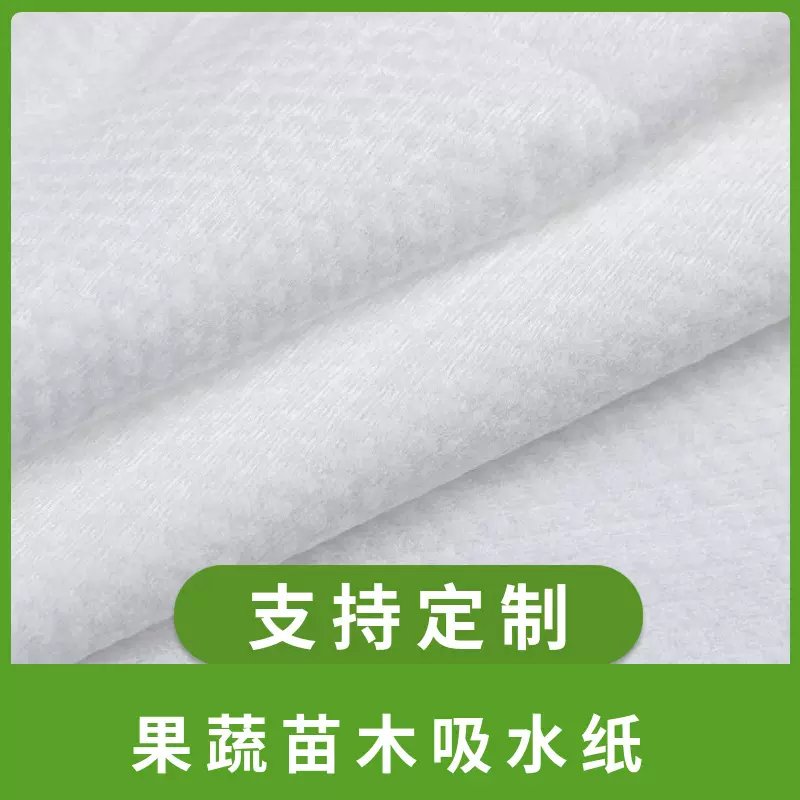 水果蔬菜苗木樱桃葡萄千禧果草莓牛排肉鱼冰袋生鲜保鲜吸潮吸水纸