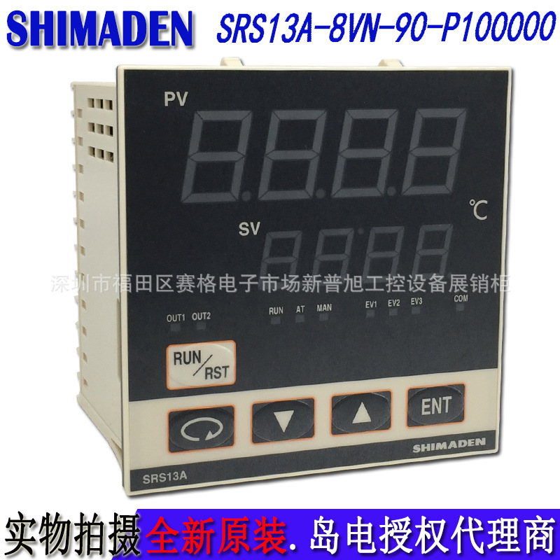 全新SHIMADEN岛电PID温控表温控仪SRS13A-8VN-90-P100000温控器