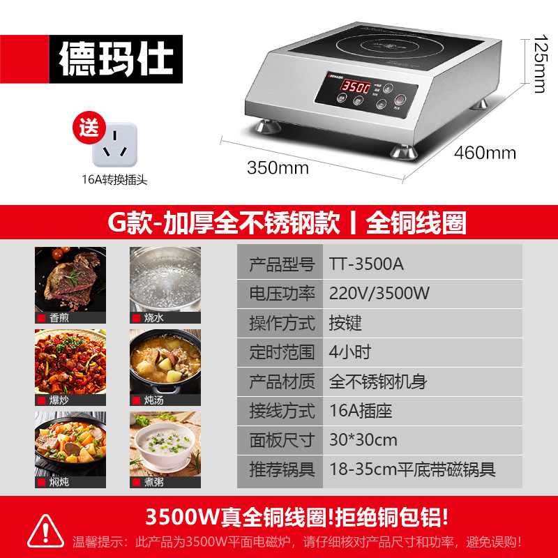 모델 G - 두꺼운 스테인레스 스틸 모델丨전체 구리 코일(16A 소켓 포함) -TT-3500A
