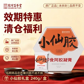 非处方滋补膏;阿胶;代餐粉
