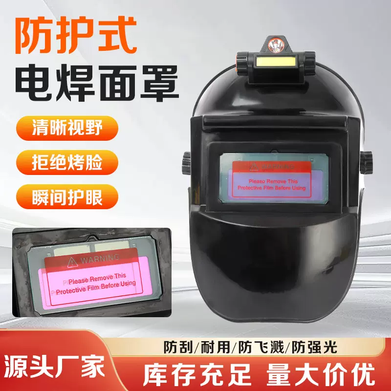 防护式电焊面罩厂家批发防护面具太阳能带头灯变光头戴式电焊面罩