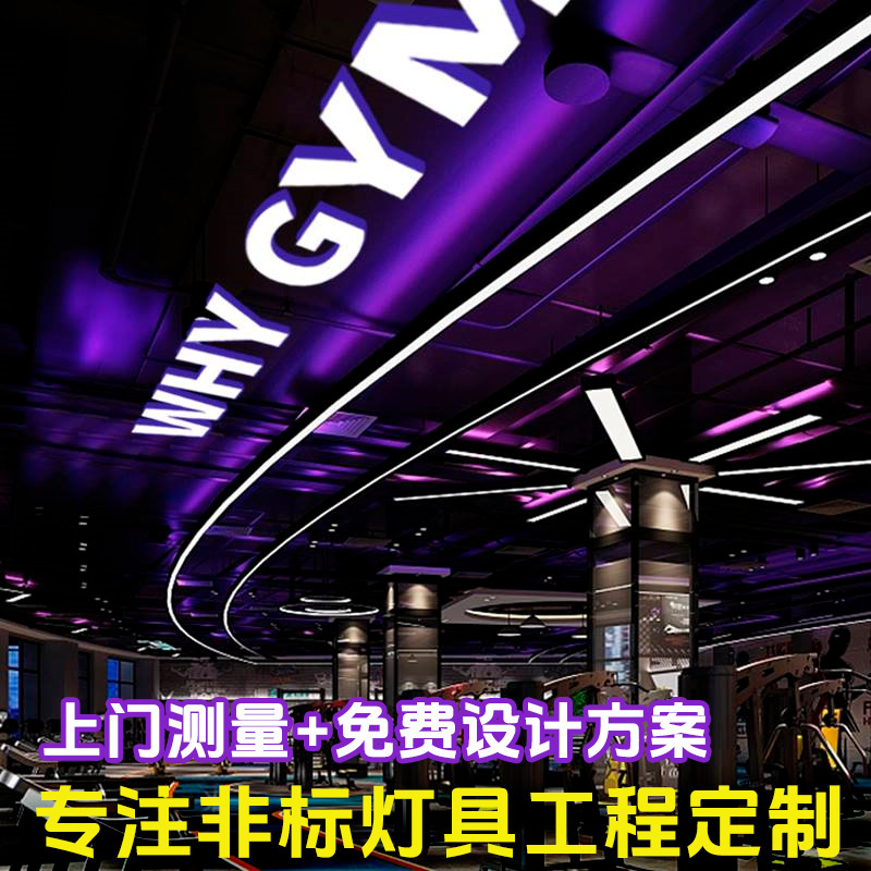 2025 nueva lámpara de oficina super gimnasio lámpara colgante modelado sin costuras empalmado led barra larga