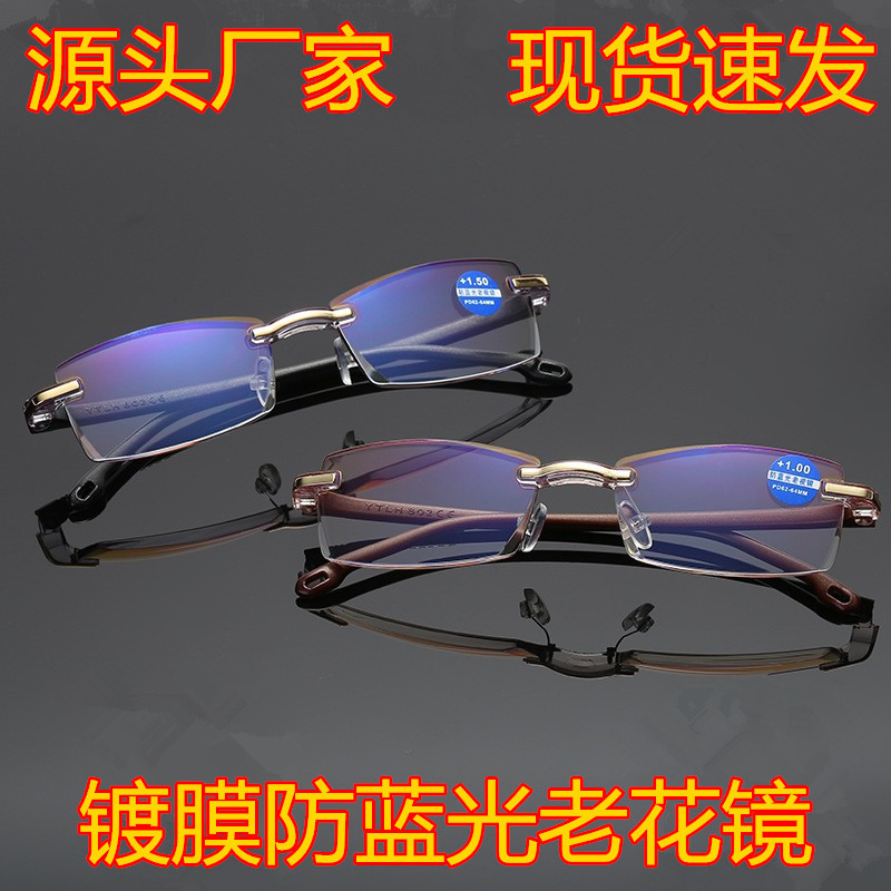 New frameless diamond cut reading glasses anti-blue blue film one-piece frame reading glasses metal old glasses wholesale New frameless diamond cut reading glasses anti-blue blue film one-piece frame reading glasses metal old glasses wholesale