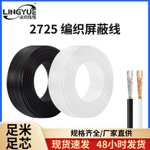2725�����ߴ���������24 26 28���źſ��������߶�о���ӻ�����