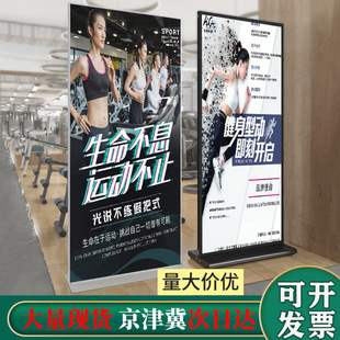 Floor-Standing Billboard Display Rack Outdoor Windproof Poster Aluminum Alloy Door Type Water-Filled Stand Li Screen Display Rack Commercial