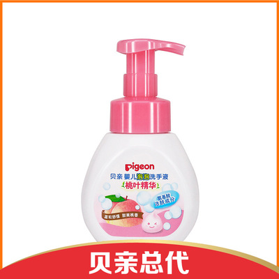 【新品上市】贝亲婴儿泡泡洗手液280ml IA249 洗手液 母婴用品