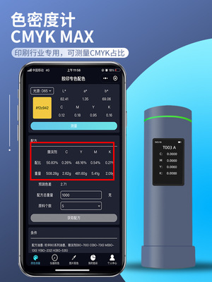 Color spectrum CMYK MAX Color Densitometer printing Densitometer measure CMYK Density Ratio Color Tester