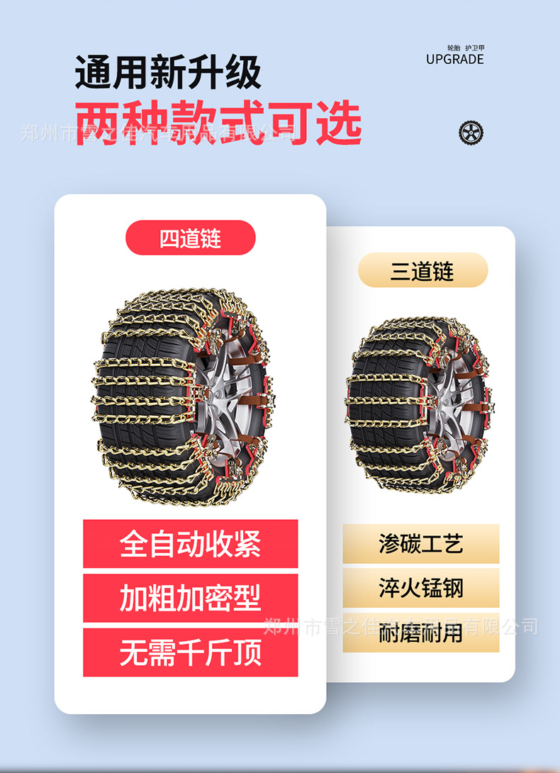 Universal Car Tire Anti-Skid Chains, Direct Sales from the Manufacturer, Emergency Steel Chains, Exclusively for Cross-Border Supply