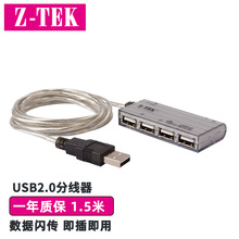 力特Z-TEK USB2.0转HUB电脑鼠标键盘分接器4口扩展坞集线器ZK033A