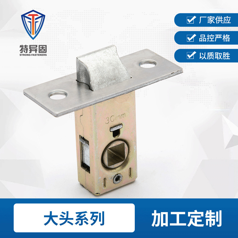 特異固現貨衛生間浴室門鎖單鎖舌大頭系列鎖芯房門鎖具單舌頭配件