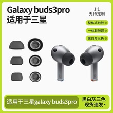 �m������Galaxy Buds3Pro��ɫ��ɫ����ʽ���ʽ������ܛ����