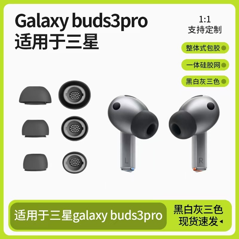 Suitable for Samsung Galaxy Buds3Pro White and Black Ear-Hook In-Ear Earbuds Soft Earphones