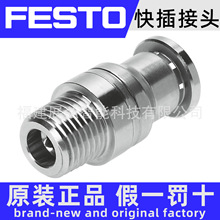 CRQS-1/4-8-I 132332 FESTO ����� ����ͷ ȫ��ԭװ
