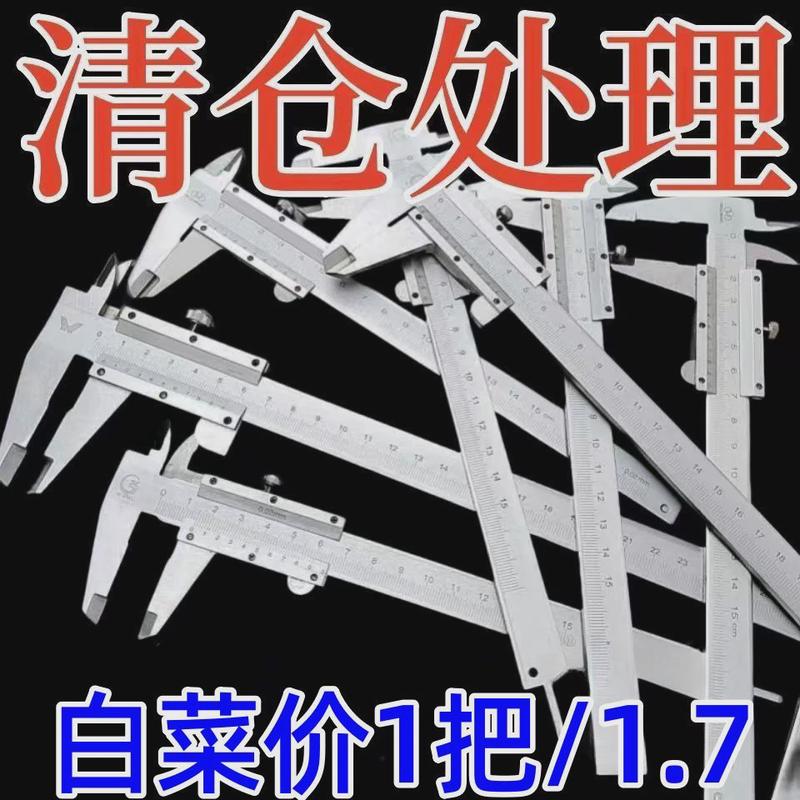 ￡【处理】游标卡尺高精度游标卡尺标准精钢一体式游标卡