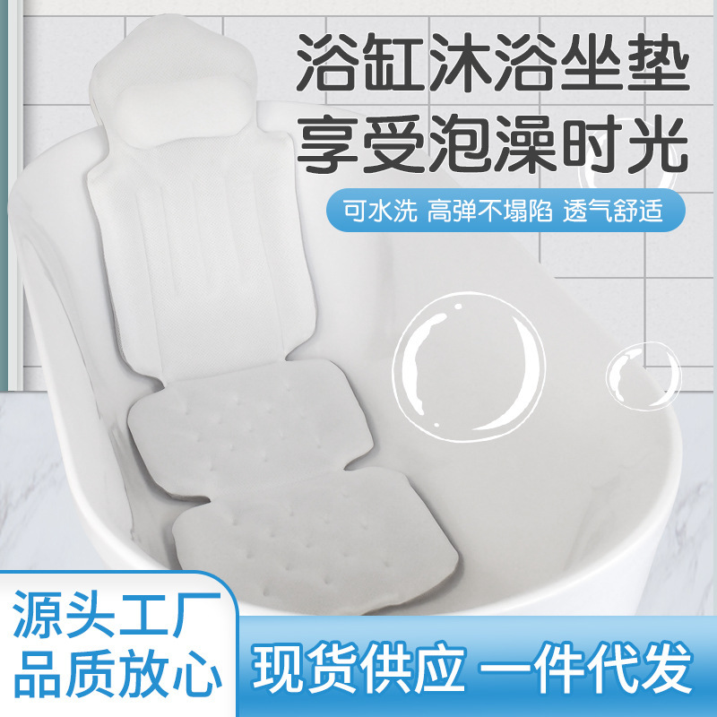 ✅现货供应跨境成人全身浴缸枕头洗澡垫吸盘靠背浴室泡澡沐浴靠垫|undefined
