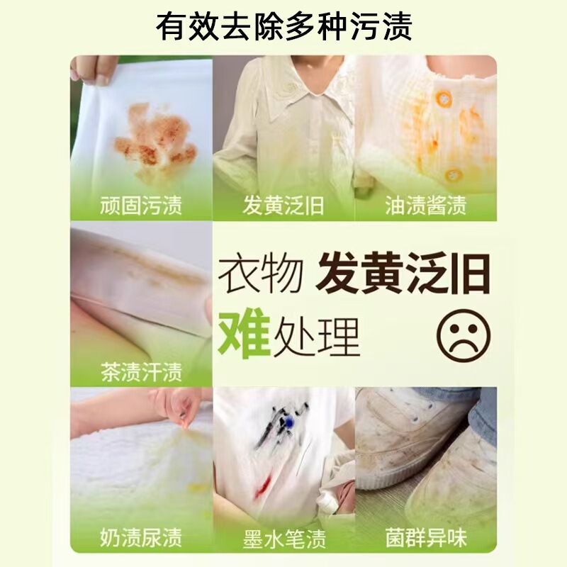 分子分解剤は、衣類の汚れを分解し、油や汚れを除去し、頑固な汚れを除去し、優しく汚れを分解し、浸透させます。|undefined