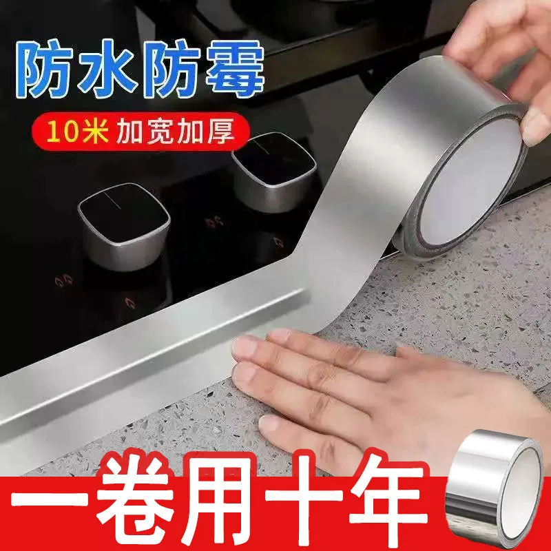 Устойчивая к высоким температурам лента из алюминиевой фольги, наклейка для кухонной раковины, водонепроницаемая и маслостойкая наклейка, раковина для плиты, ванная комната