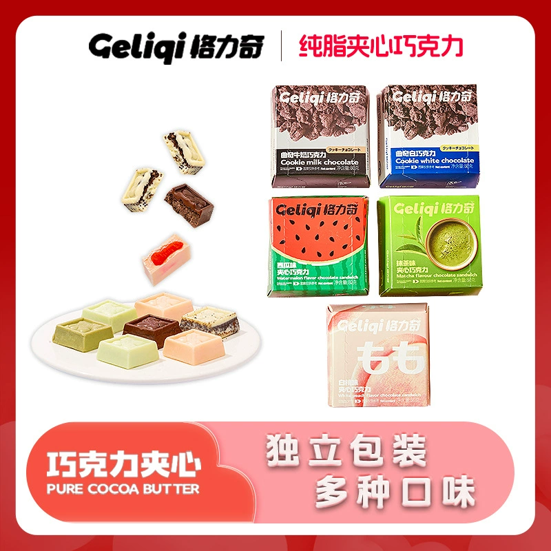 Greqi Сэндвич Шоколад Чистый какао-масло 75 г Офисный послеобеденный чай