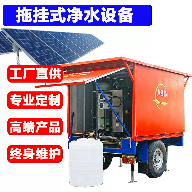 反渗透海水过滤器 大型船用海水淡化机 太阳能发电海水淡化设备