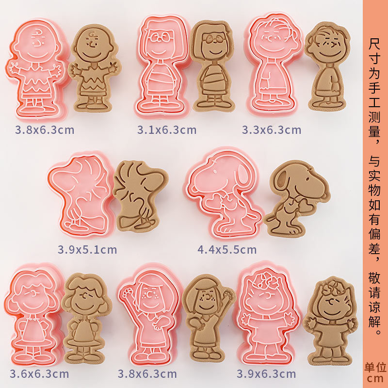 26 스누피 전신 8개입