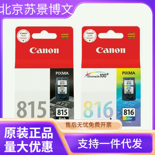ԭ�b��ƷPG815/CL816ī��MP236/259/288/2780/368��ӡ�Cī��
