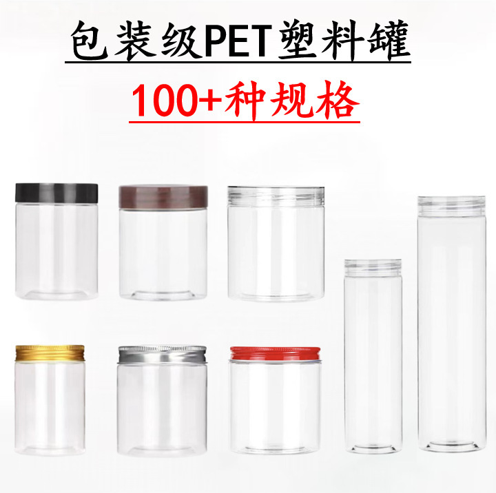 Round Plastic Jar Transparent Sealed Jar Bottled Packaging Jar Spiral Jar Dried Fruit Snack Grain Jar Wide Mouth Bottle Round Plastic Jar Transparent Sealed Jar Bottled Packaging Jar Spiral Jar Dried Fruit Snack Grain Jar Wide Mouth Bottle