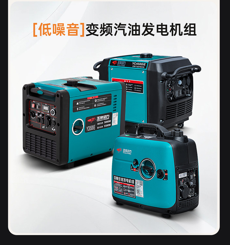 Yuchai inverter gasoline generator 220V household small bass backup power RV outdoor camping portable