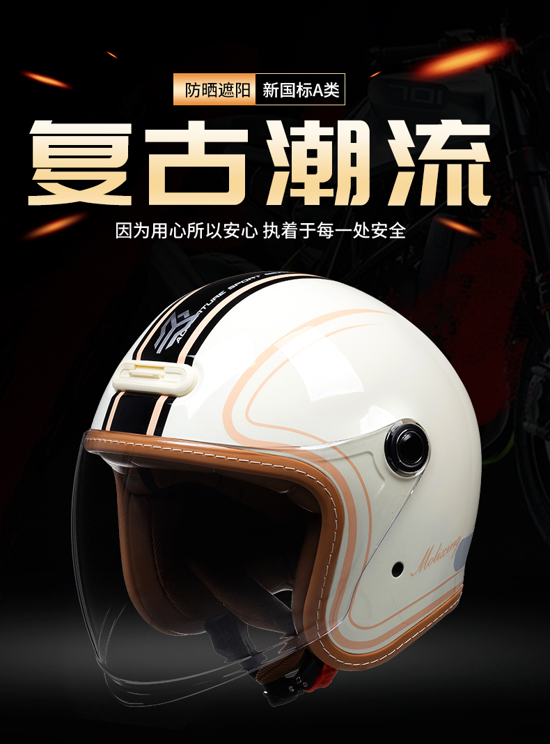 3C Certified Retro Half Helmet Motorcycle Helmet