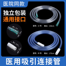 一次性使用吸引连接管B型连接导管负压腹腔胸腔胎粪手术使用接管