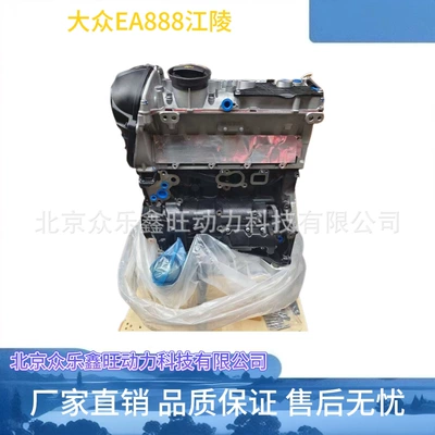 Quanxinao. Di A4L A6L A3 A5 Ao. Di Q5 Q3 Magotan 2.0T Tiguan 1.8T engine assembly (Avtomobil mühərrikləri)