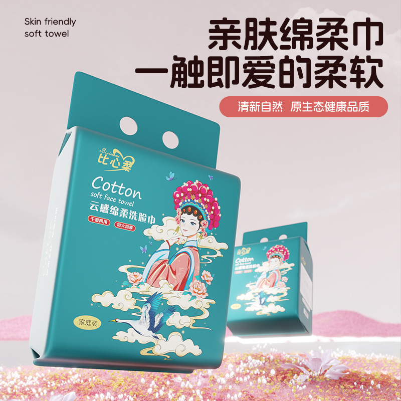国潮使い捨て洗顔タオル抽出式綿を大きくして、綿の柔らかいタオルを吸水して、毛を落とさないで乾湿します。|undefined