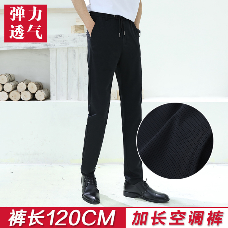 Tall Summer Lengthened 120cm Sports Pants Young Men's High Waist Straight Breathable Jogging Air Conditioning Pants 1934
