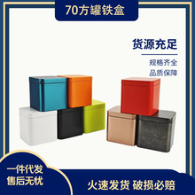 茶叶包装铁罐铁盒绿茶红茶花茶白茶小方罐金属小罐子伴手礼包装