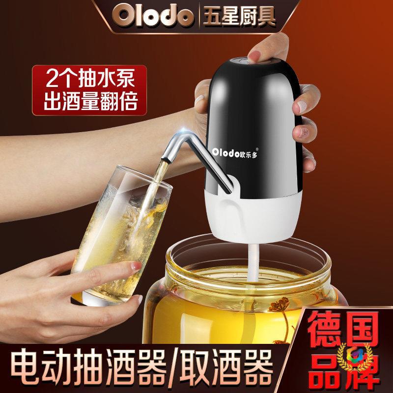 ✅自动吸酒器抽酒器打酒器抽吸新款电动抽酒自吸家用抽油取酒