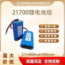 ӡCmĤ늳ؽM21700늳3.7v9600mahֳm