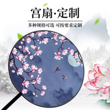 厂家可定日式和风团扇 白色圆扇子设计印刷图案空白单面宫扇批发