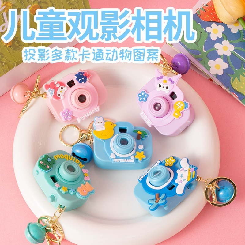 ミニプロジェクターカメラキーホルダーペンダント子供の小さなギフトローカルプロモーション小さなギフトカーバッグペンダント卸売|undefined