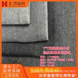 现货供应经典秋冬黑色外套裤装箱包鞋7*7无弹斜纹洗水牛仔面料布