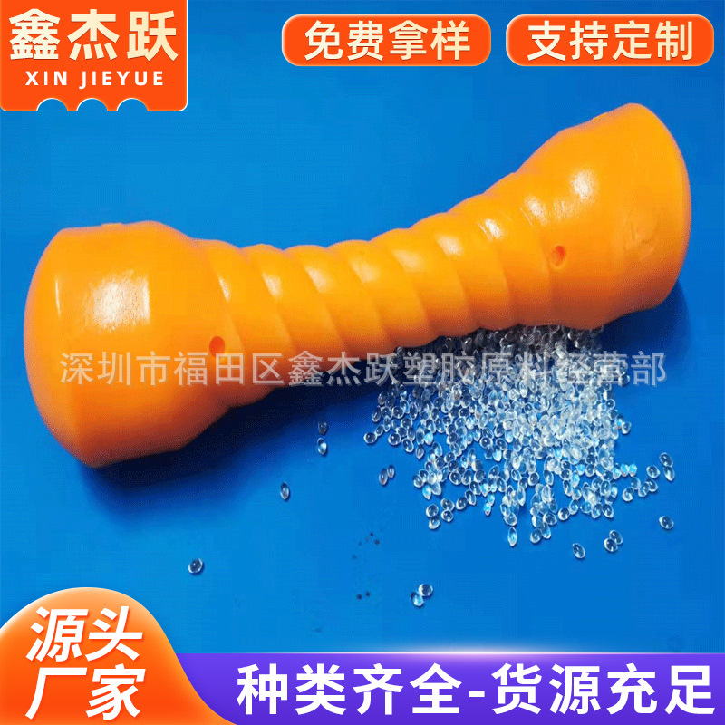 TPE磨牙棒料 无痕宠物磨牙棒tpe防穿刺材料