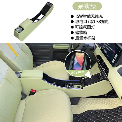 Suitable for Geely Panda Mini Armrest box - cute-green-with-wireless-charging-fast-charging-usb